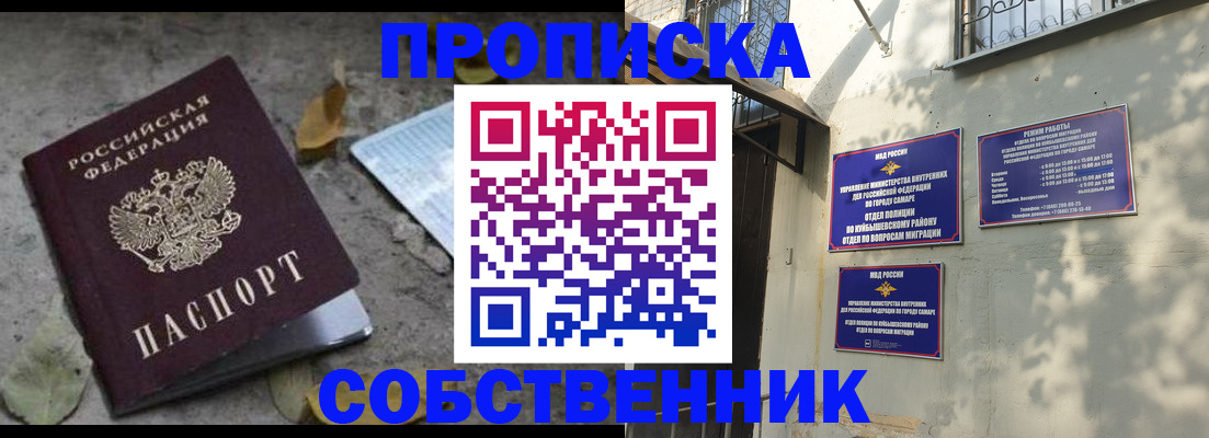 временная регистрация в квартире в Калининске
