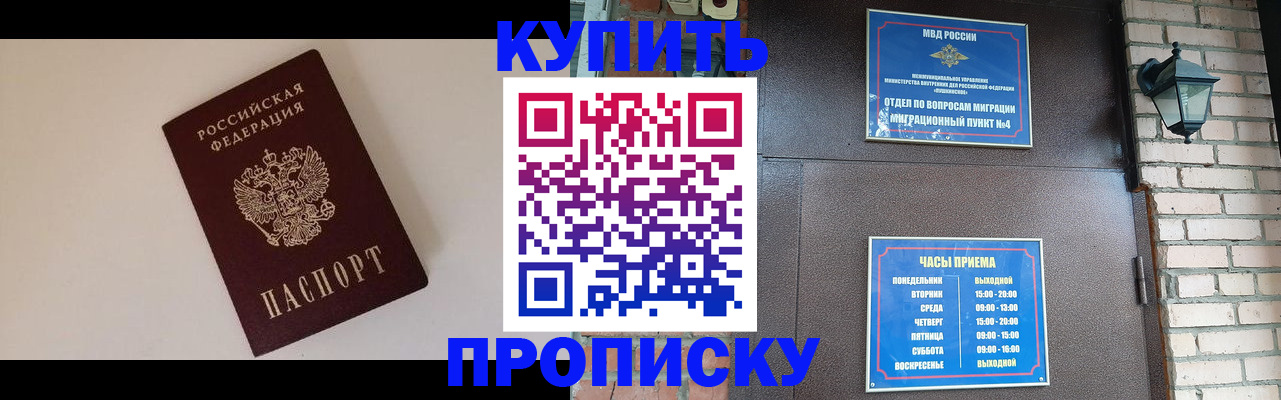 найти адрес прописки в Калининске