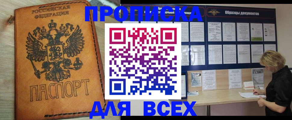 временная регистрация собственник в Калининске