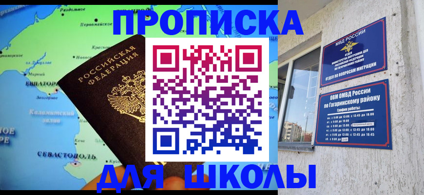 прописка законно в Калининске