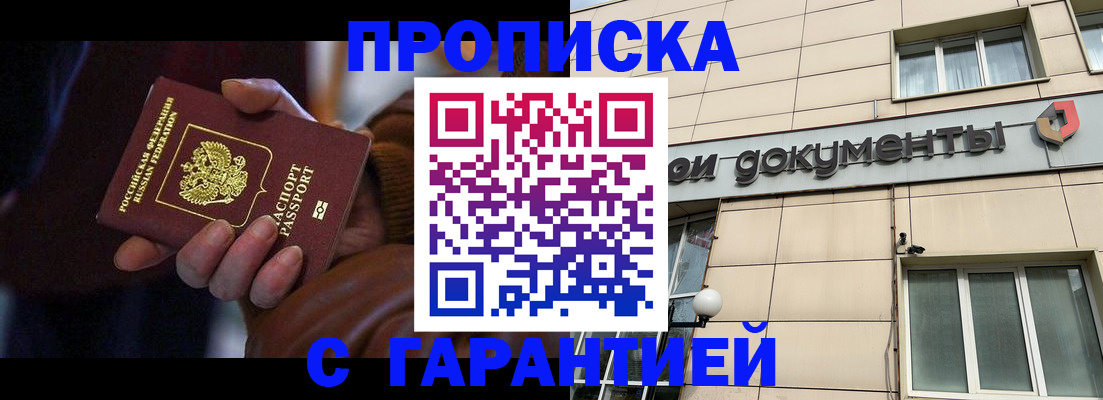 миграционный учет в Калининске