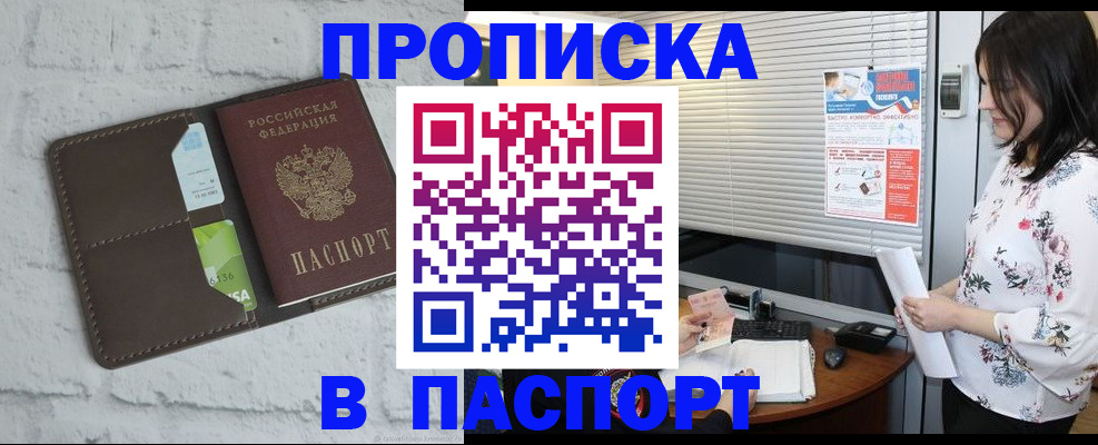 временная регистрация для всех в Калининске