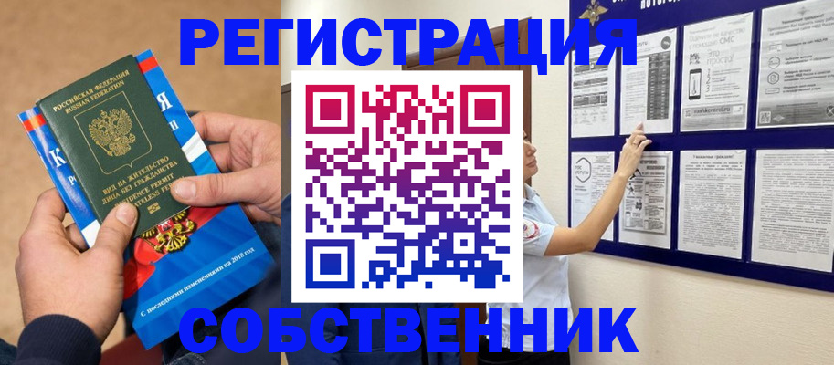 прописка иностранных граждан в Калининске