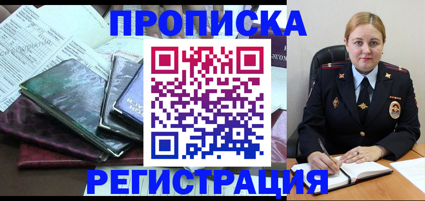 временная регистрация адрес в Калининске