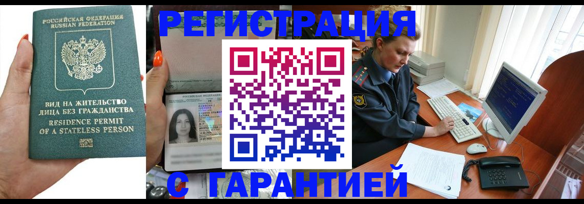 временная регистрация 2025 в Калининске