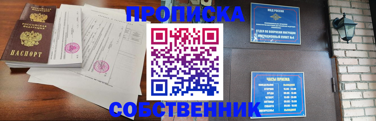 временная регистрация купить в Калининске